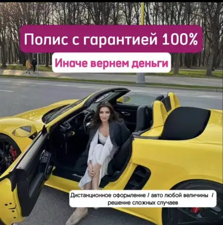 Автострахование  для Казахстана в Россию и не только, фотография 1