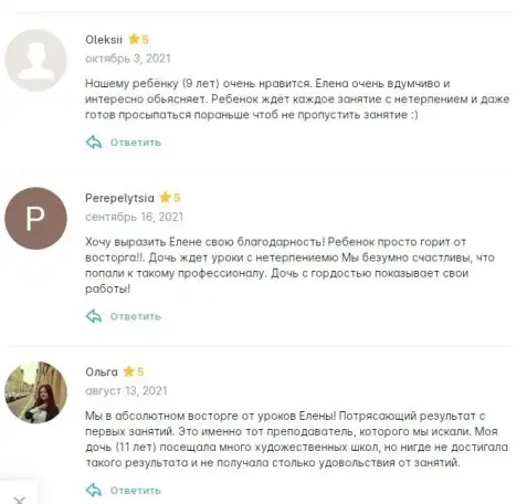 Онлайн уроки рисования для взрослых и детей с профессиональной художницей, фотография 6