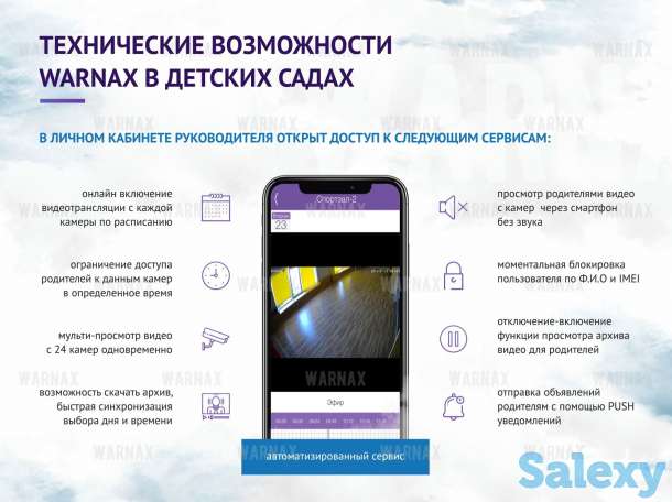 Онлайн видеонаблюдение БЕЗ ЗАТРАТ на оборудование, фотография 4