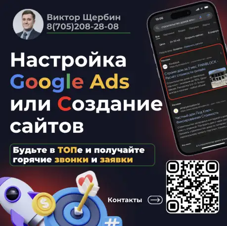 Настройка Google Ads и Создание сайтов для ниши Народная медицина, фотография 1