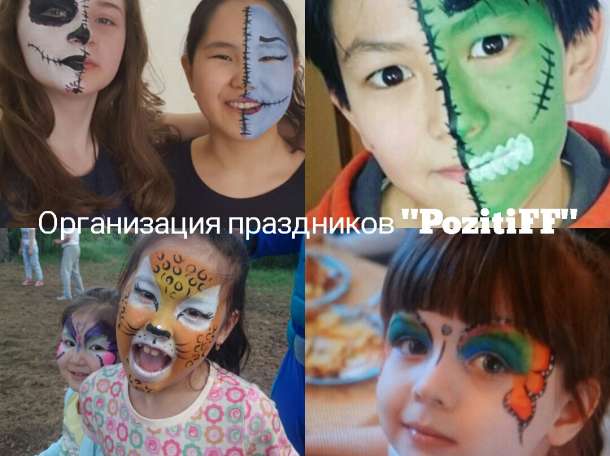 Детские праздники. Дни рождения. Аниматоры, фотография 2