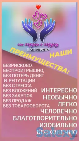 Зарабатывай Вместе С Нами. Набираем команду из Казахстана. Доход в долларах., фотография 1