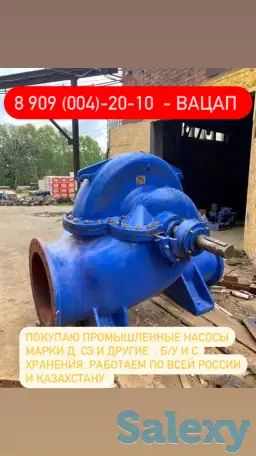 Покупаю промышленные насосы марки Д, СЭ с хранения и бэушные, фотография 1