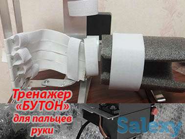 Тренажер для руки после инсульта, фотография 4