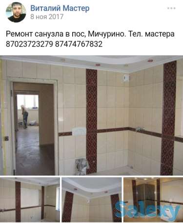 Профессиональный ремонт ванных комнат, фотография 5