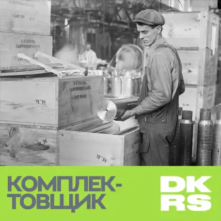 КомплектовщикУпаковщик на склад OzonВахта, фотография 1