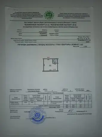 продам однокомнатную квартиру, мкр19 1г, фотография 2