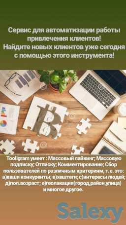 Продается программа для самостоятельного продвижения в Инстаграм!, фотография 2