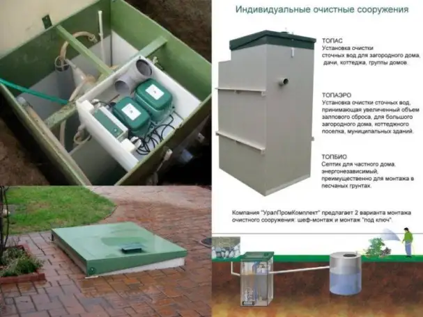 Локальные очистные сооружения., фотография 5