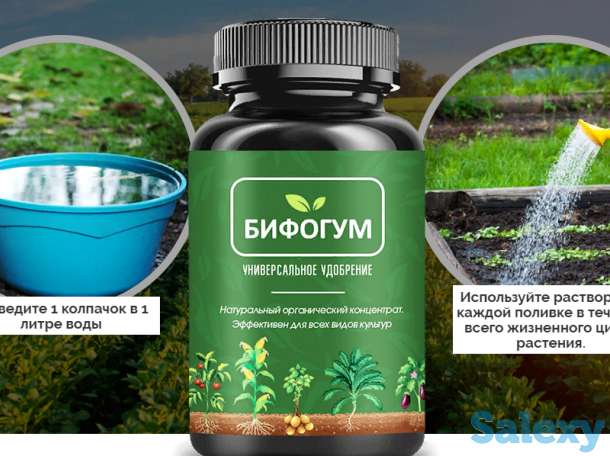 БИФОГУМ - сельскохозяйственное удобрение, фотография 1