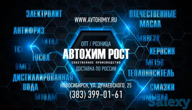 Тосол А-40М СТАНДАРТ.  Бочка 200кг., фотография 4