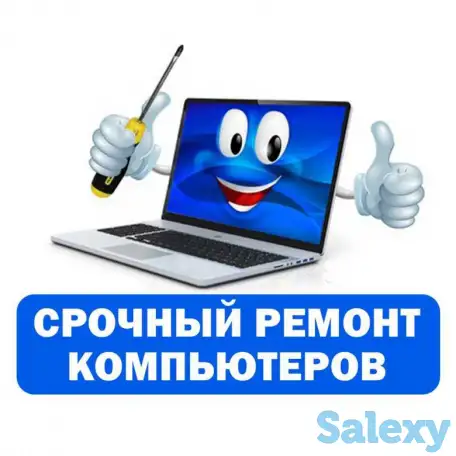 Ремонт компьютеров и ноутбуков, фотография 1