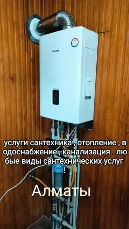 Сантехник, фотография 1