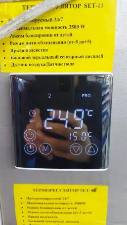 Мы продаём электрический тёплые полы разных цена, фотография 3