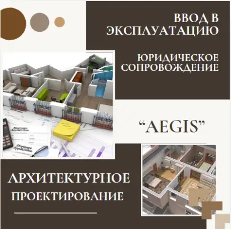 Узаконение недвижимости. Комплексное сопровождение., фотография 1