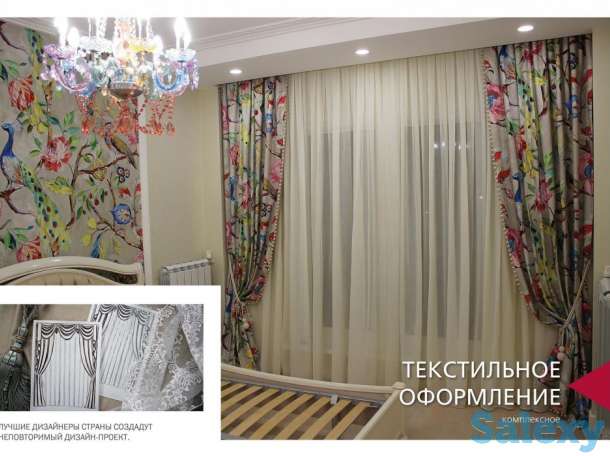 Дизайн и пошив штор, покрывал, чехлов, фотография 1