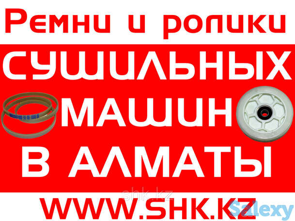 Замена сенсора влажности сушильной машины (барабана) bosch/бош, фотография 1