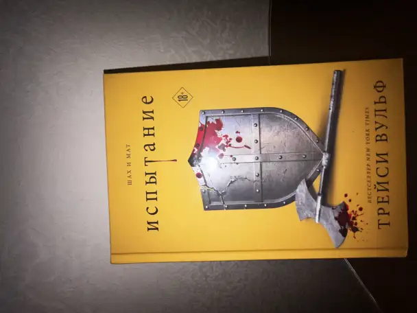 Продам книгине оправдали ожидания, фотография 4