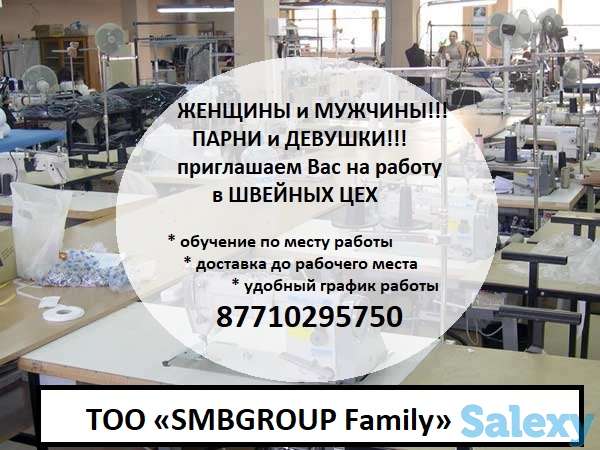 Работник в швейный цех, фотография 1