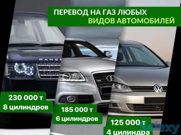 Установка и сервис ГБО, фотография 4