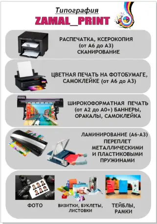 Полиграфия, рекламная продукция, распечатка, копия, фотография 1