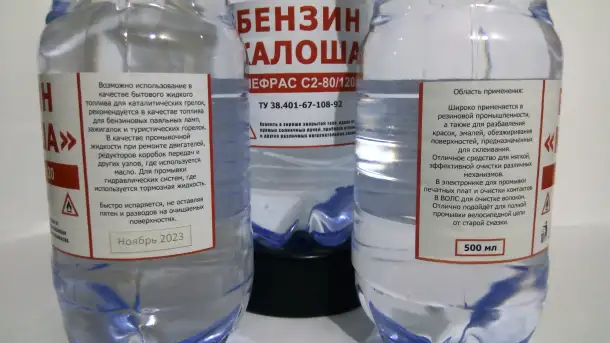 Бензин Калоша, Нефрас С2 80120, фотография 2