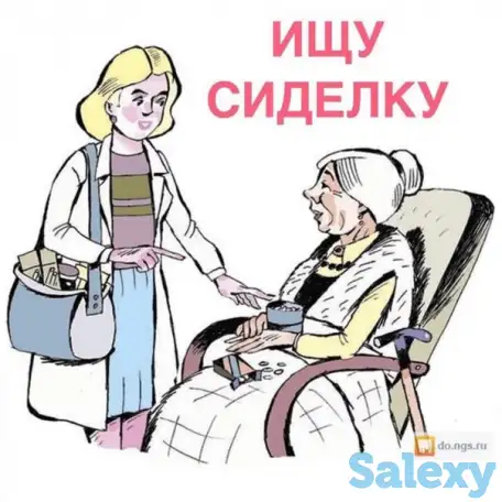 Требуется сиделка, район Шанхай, фотография 1