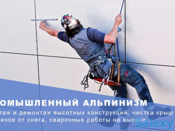 Услуги промышленных альпинистов, фотография 3
