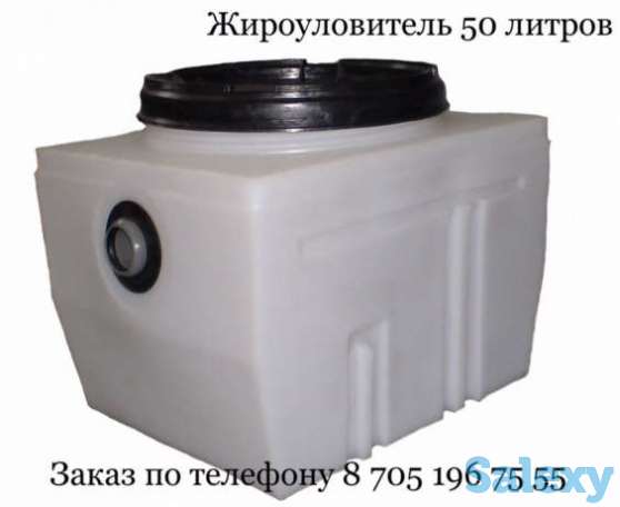 Жироуловитель, фотография 1