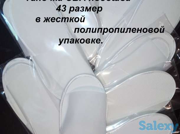 Одноразовые тапочки, фотография 4