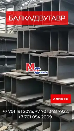 Арматура, швеллер, уголок, трубы, лист, оцинкованный рулон., фотография 4