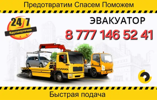 Услуга эвакуатора, фотография 1