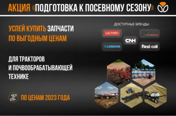 Подготовка к посевному сезону, фотография 1