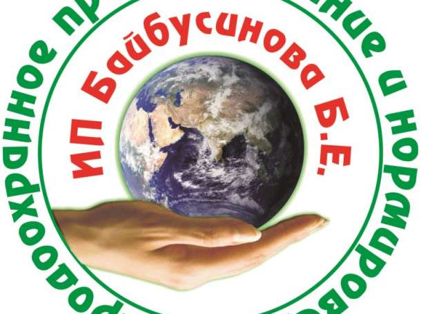 Услуги по экологическому проектированию, фотография 1