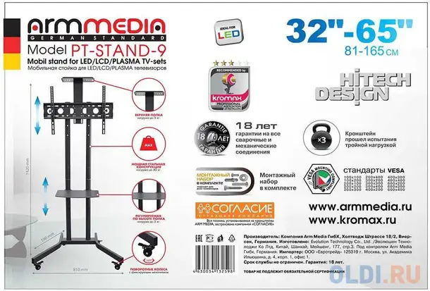 Подставка для телевизора arm media pt-stand-9 черный 32