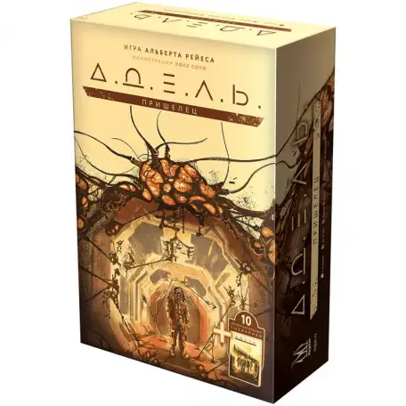 Настольная игра Адель  Дополнение Пришелец. Магеллан, фотография 1