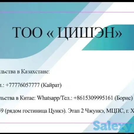 Помощник из Китая, фотография 1