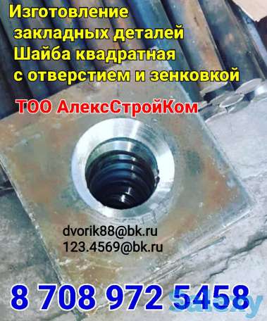 Шайба квадратная с отверстием на анкер М30 и зенковкой, фотография 1