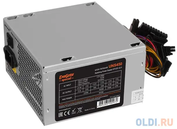 Блок питания exegate uns450 450 вт, фотография 1