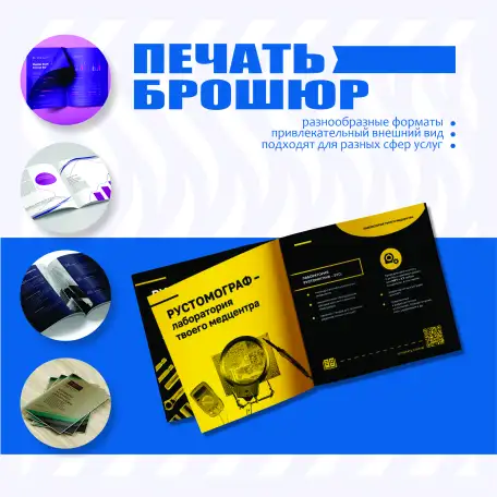 Печать брошюр, фотография 1