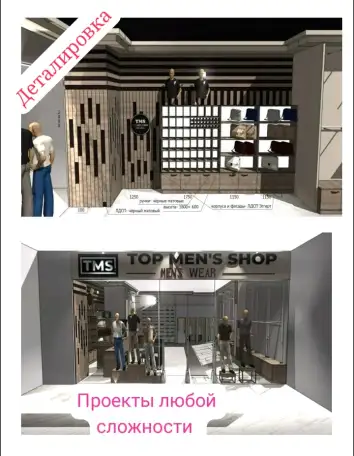 Дизайнер Корпусной Мебели., фотография 3