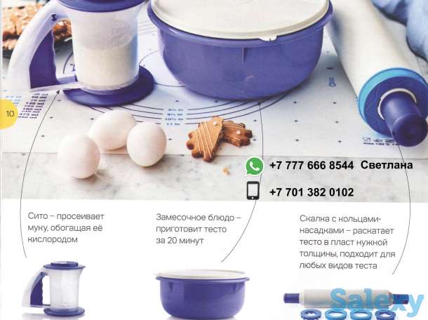 Эксклюзивная высоко-качественная посуда Tupperware, фотография 6