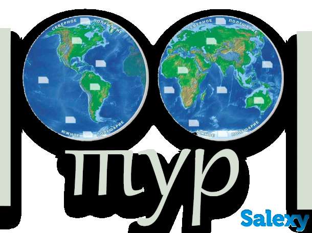 оформление виз,туристические путевки,, фотография 1