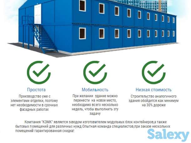 Изготовление вагончиков-бытвок, фотография 1