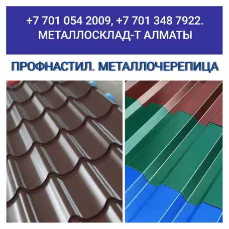 Арматура, швеллер, уголок, профнастил, трубы, лист, штрипс, оцинкованный прокат., фотография 8