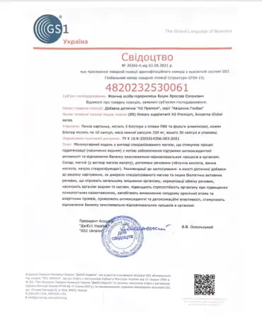 Магний Водород H2 Premium, фотография 3