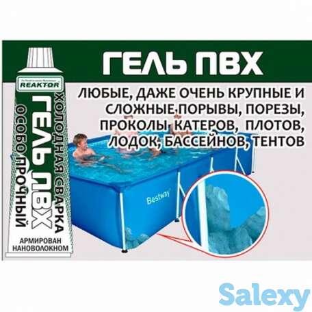 Заплатка жидкая reaktor гель пвх холодная сварка 15мл черная, фотография 1