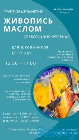 Школа искусств для детей и взрослых Творческая Академия Яблоко, фотография 2