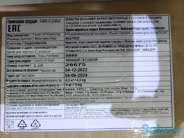 Рыба атлантическая, северная, дальневосточная в ассортимете, фотография 7