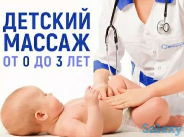 Детский массаж, фотография 1